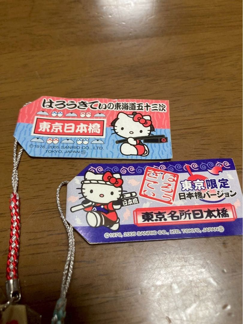 希少激レア 新品 ご当地 ハローキティ 東京 日本橋 東海道五十三次