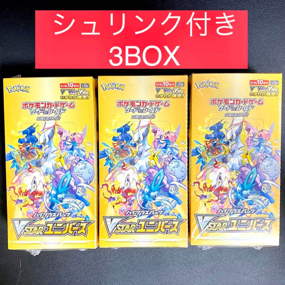 ポケモンカード vstarユニバース 3BOX シュリンク付き