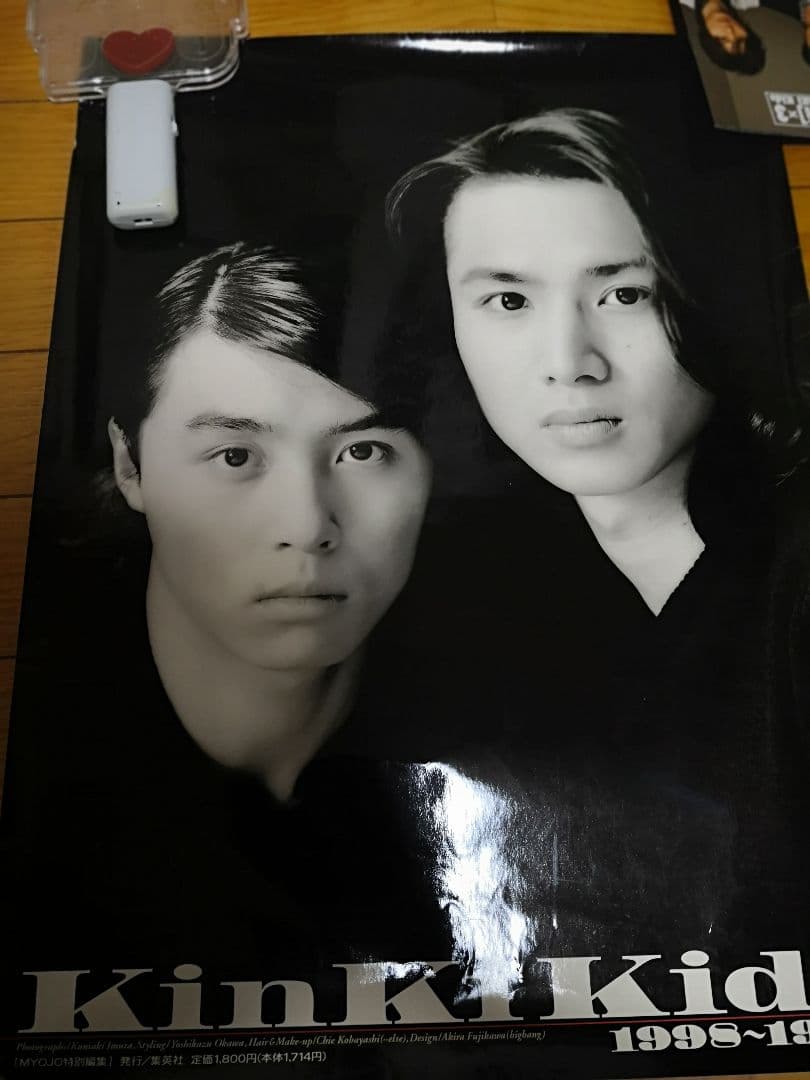 KinKi Kids キンキ 堂本剛 堂本光一 ポスター 98年頃 劇レア | Shop at