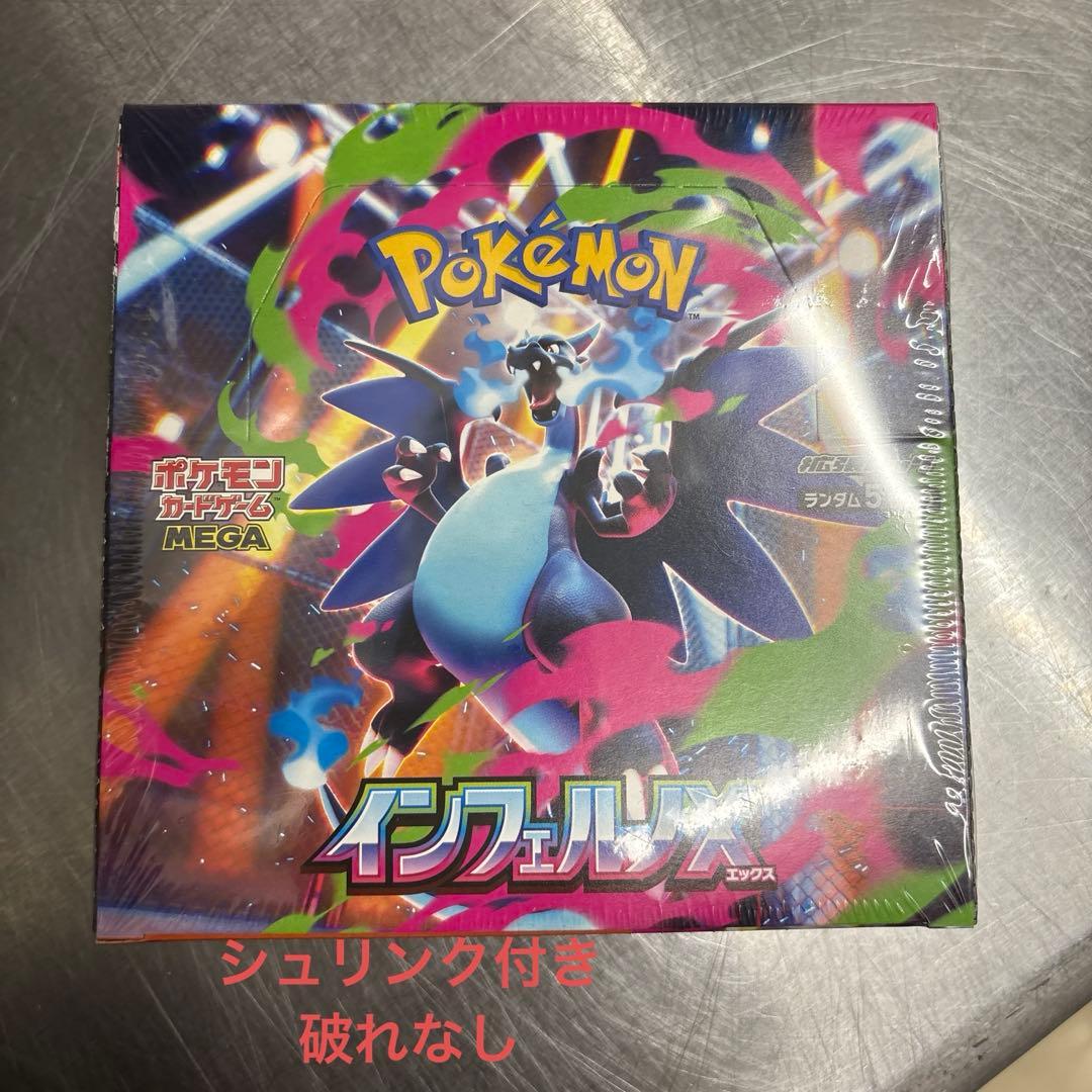 ポケモン インフェルノエクスパンド 未開封 拡張パック 「インフェルノX」 未開封BOX の新品通販/中古フリマ/取引