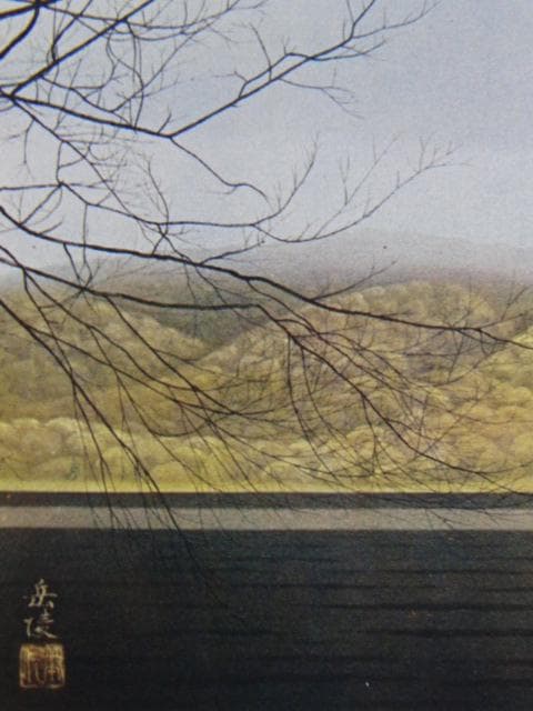 中村岳陵、雨霽、希少画集画、新品高級額装付