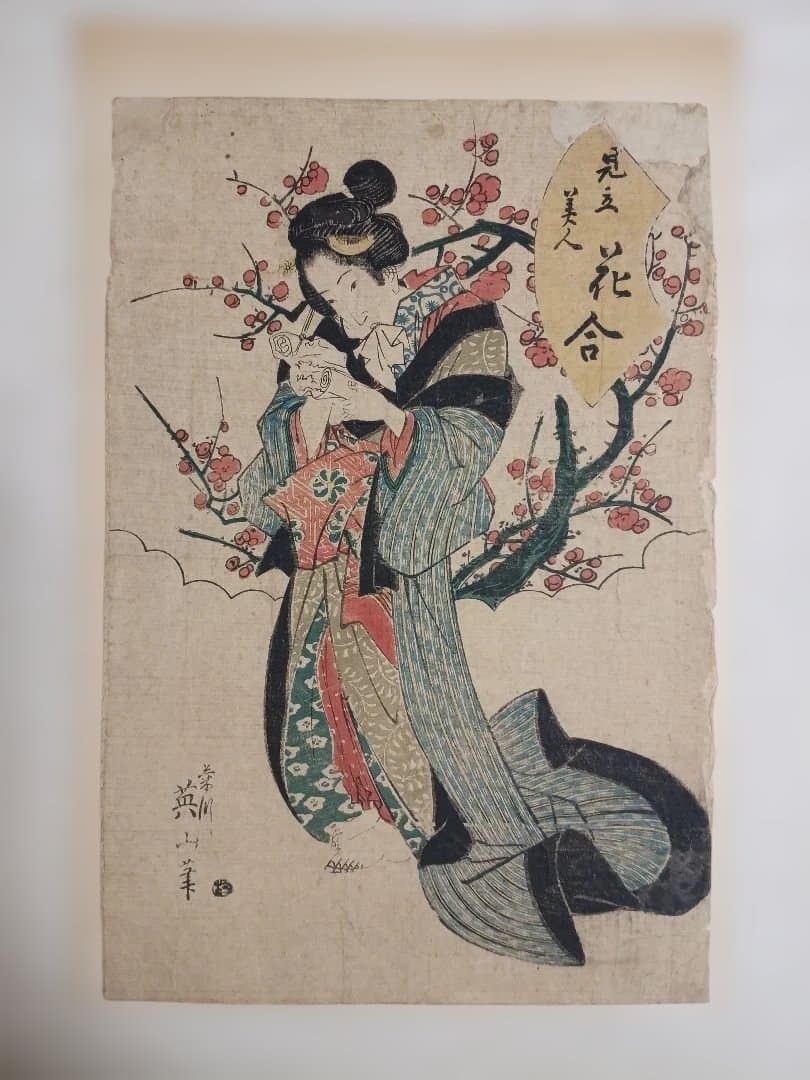浮世絵版画山海愛度圖會たんと釣りたい尾張焼物歌川国芳画、嘉永5年