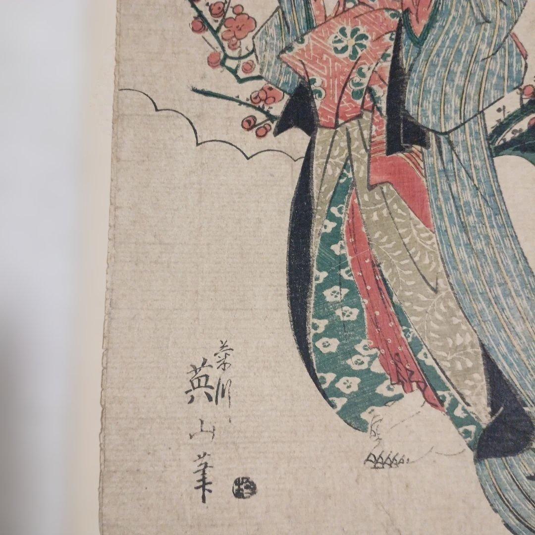 浮世絵版画山海愛度圖會たんと釣りたい尾張焼物歌川国芳画、嘉永5年