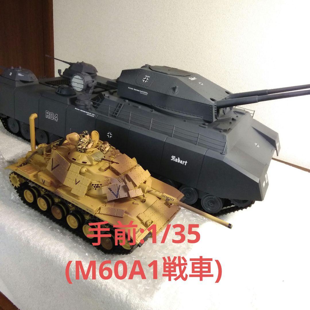 は*ん様 ロケットモデルズ 1/72 ドイツ試作超重戦車「陸上巡洋艦ラーテ