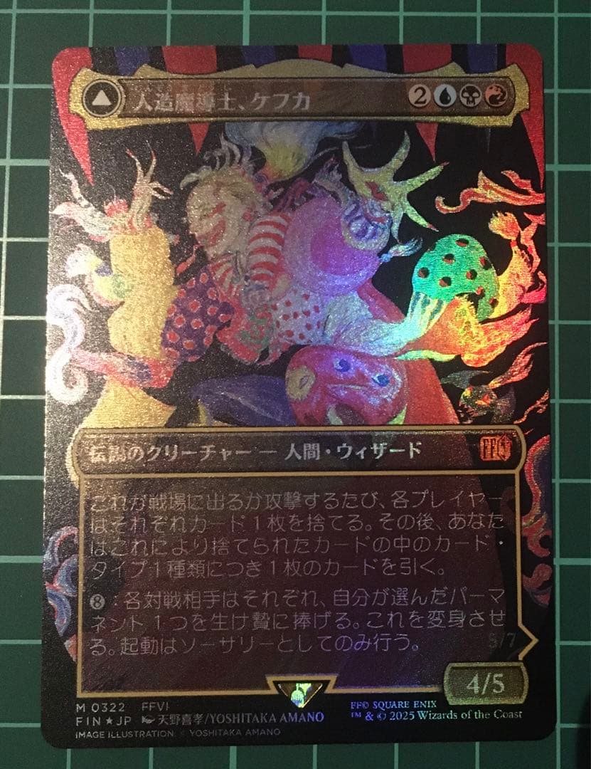 人造魔導士、ケフカ　foil 　日本語　ボーダーレス Foil】(322)□ボーダーレス□《人造魔導士、ケフカ/Kefka, Court Mage