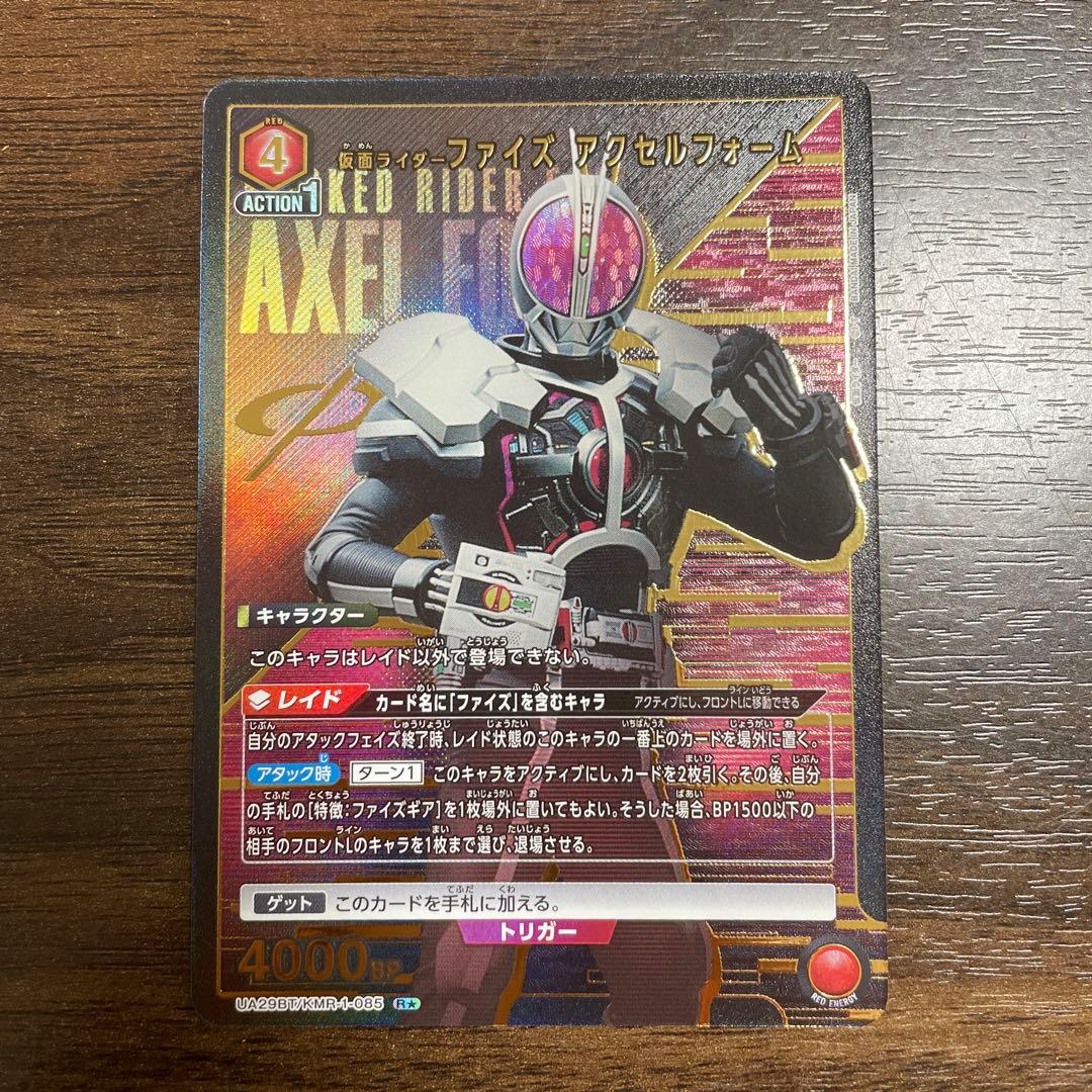 ユニアリ 仮面ライダー ファイズアクセルフォーム R パラレル - メルカリ