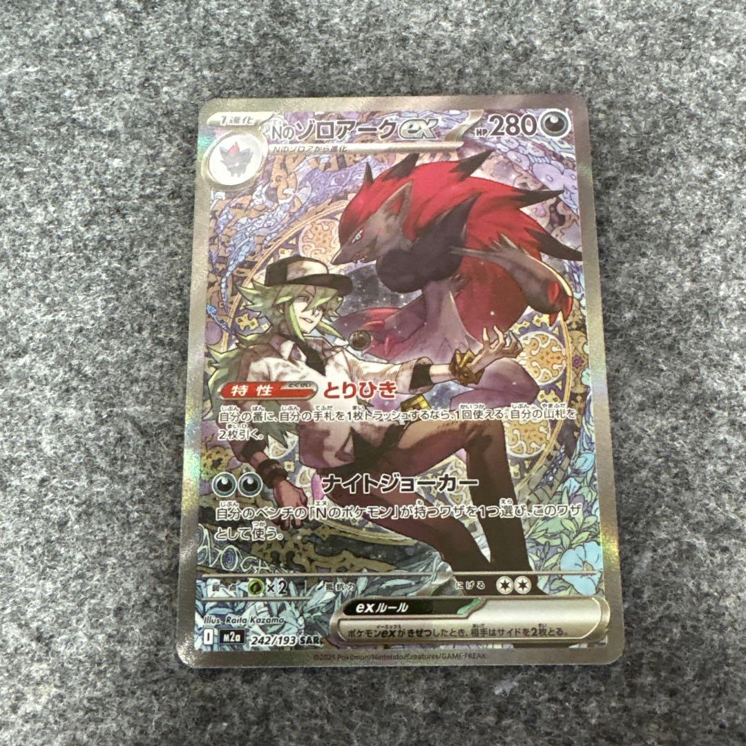 Nのゾロアークex SAR NのゼクロムAR NのレシラムAR セット Nの