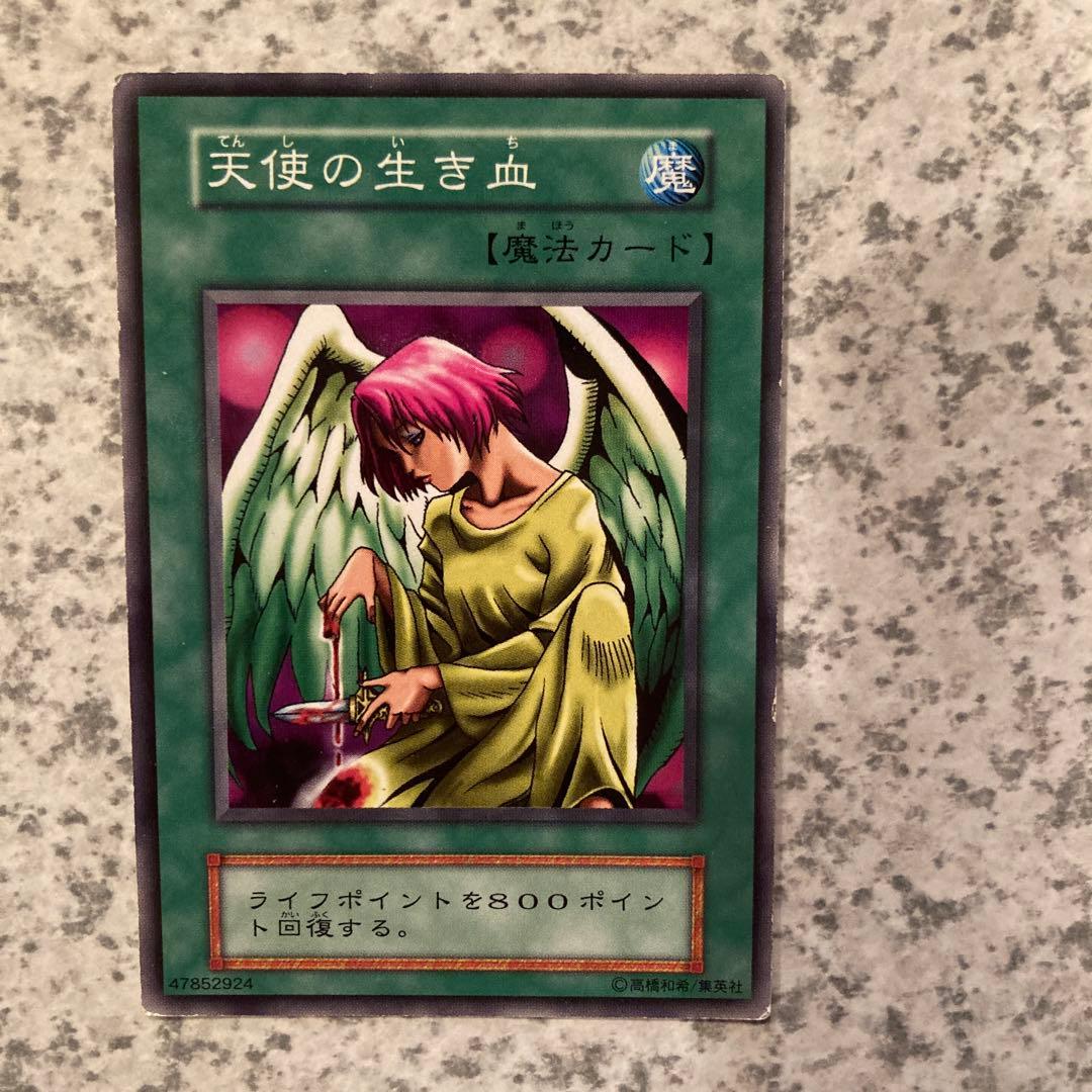 遊戯王 初期 ブースター 天使の生き血 ノーマル booster - メルカリ