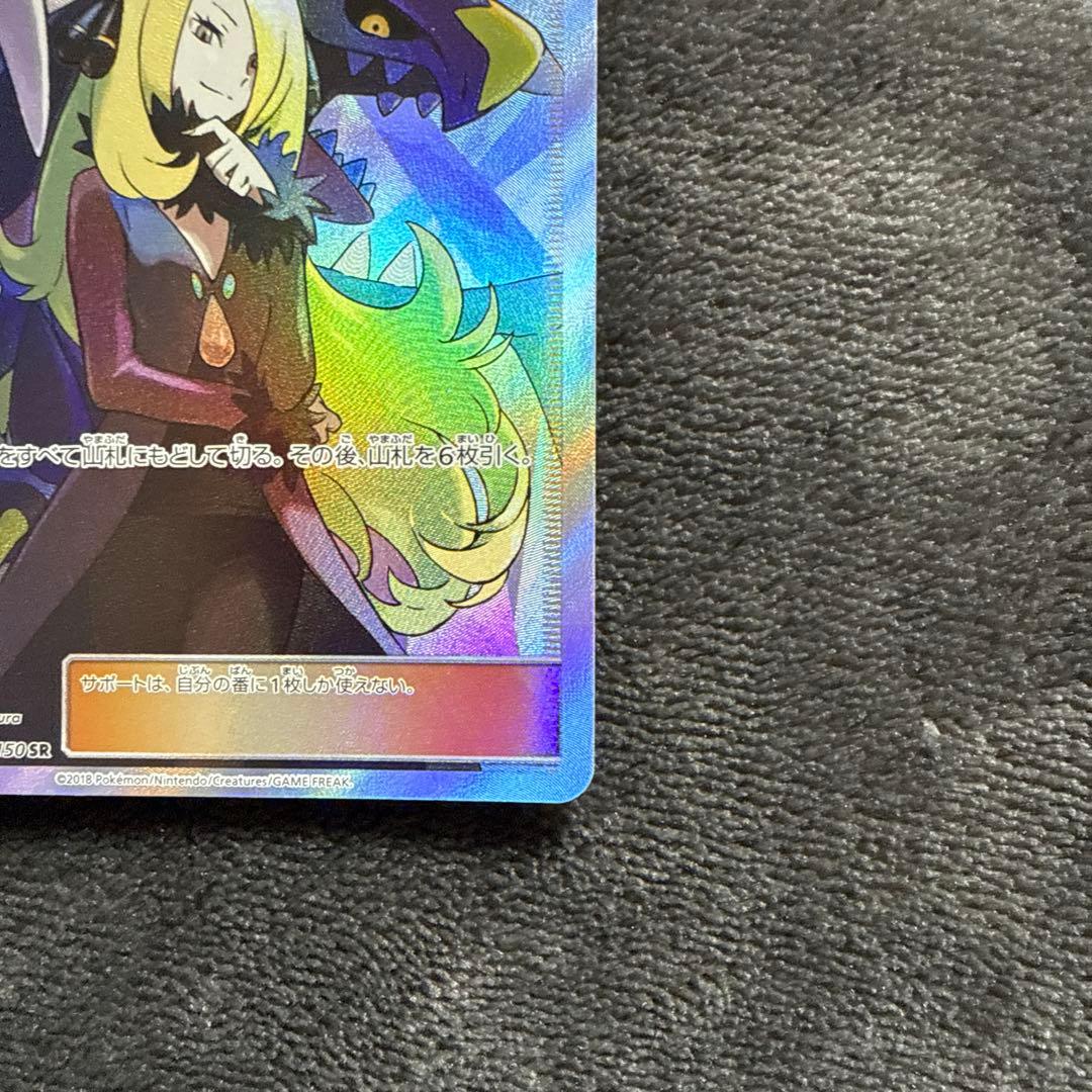 シロナ SR 153/150