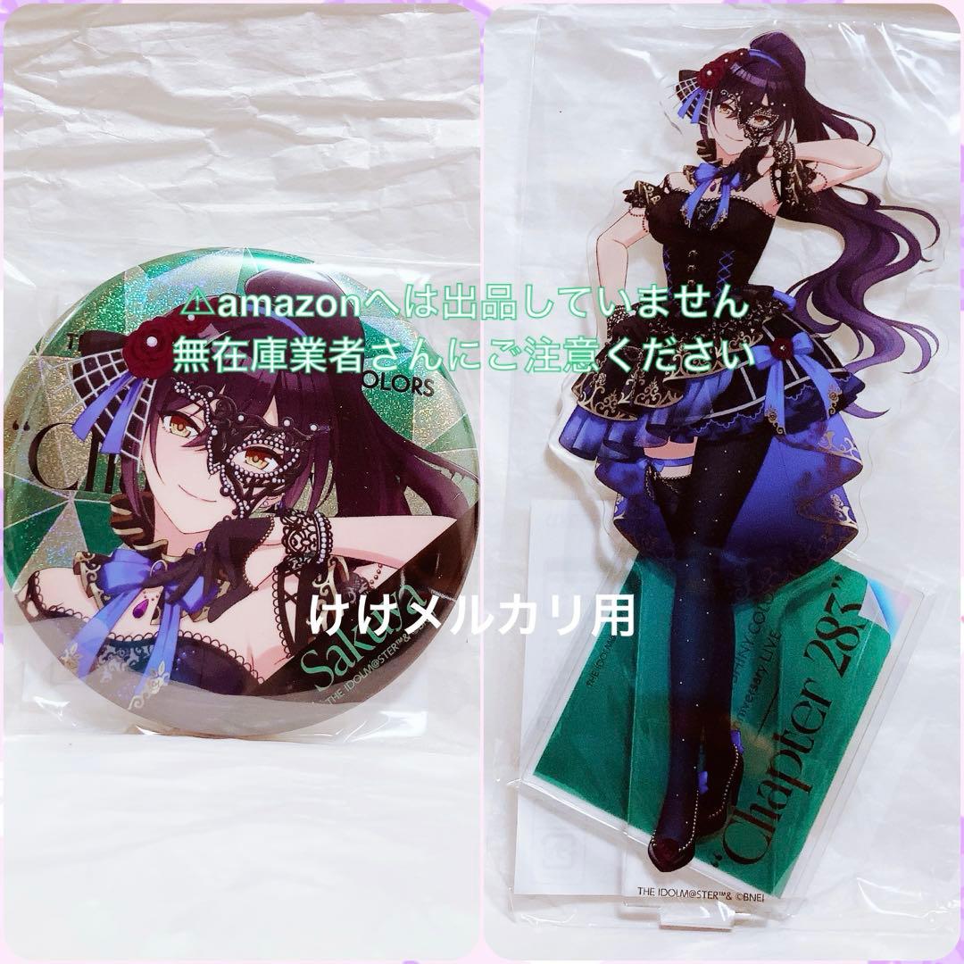 白瀬咲耶 6.5th Live アクスタ 缶バッジ 限定品 セット 未開封 - メルカリ
