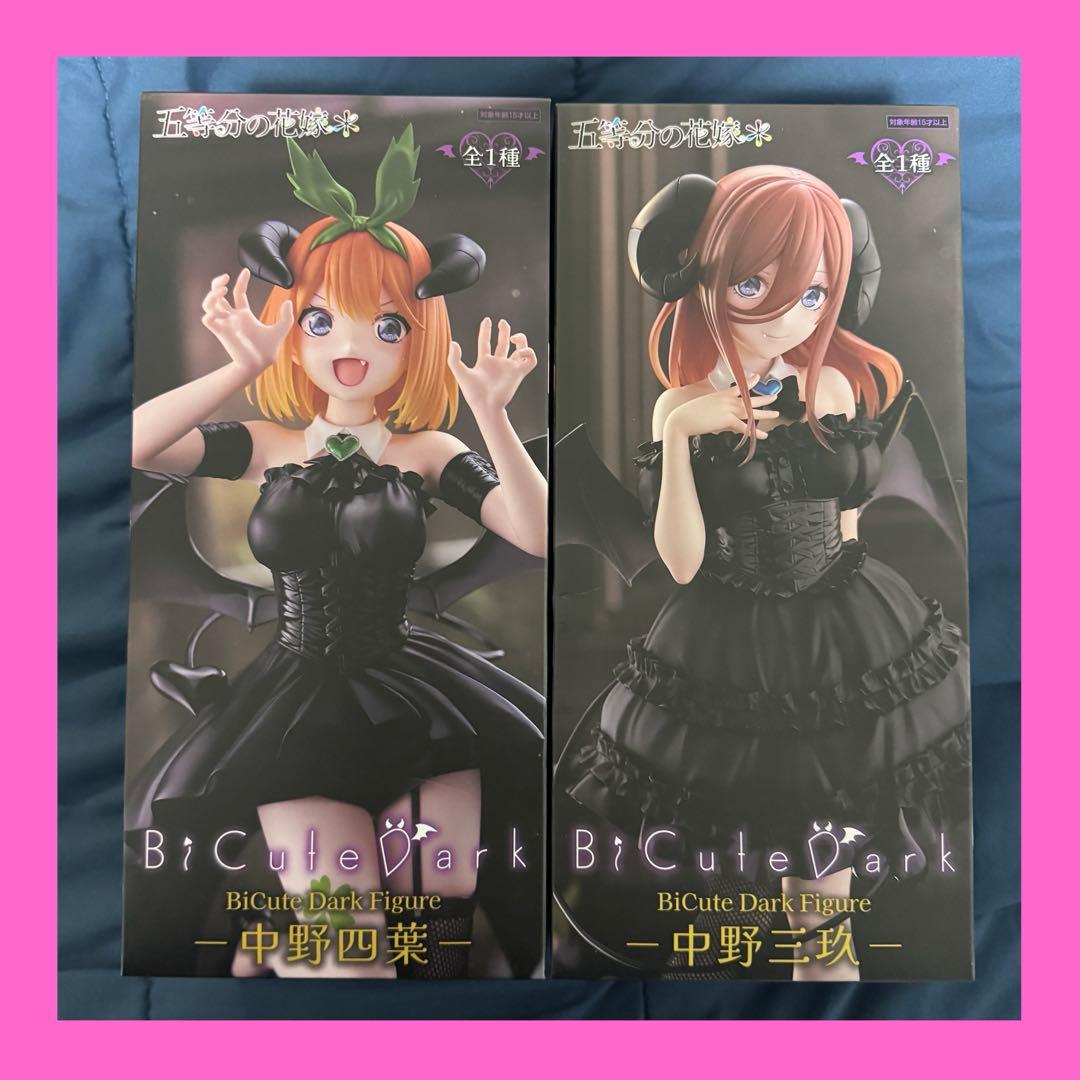 未開封】 BiCute Dark Figure 五等分の花嫁 2点セット - メルカリ