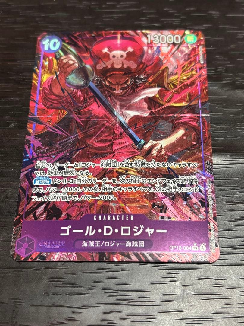 ワンピース カードゲーム ゴール・D・ロジャー - メルカリ