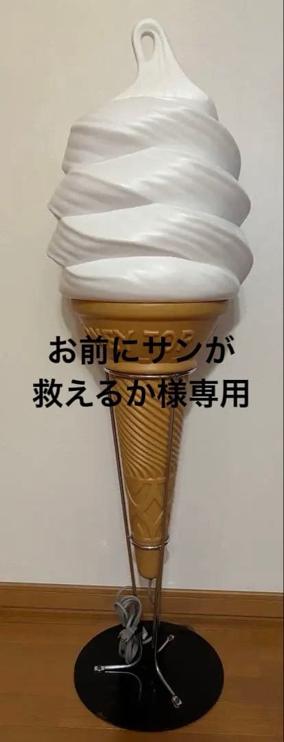ハニートップHONEY TOP ソフトクリーム電光行燈（あんどん）看板 top.jpg