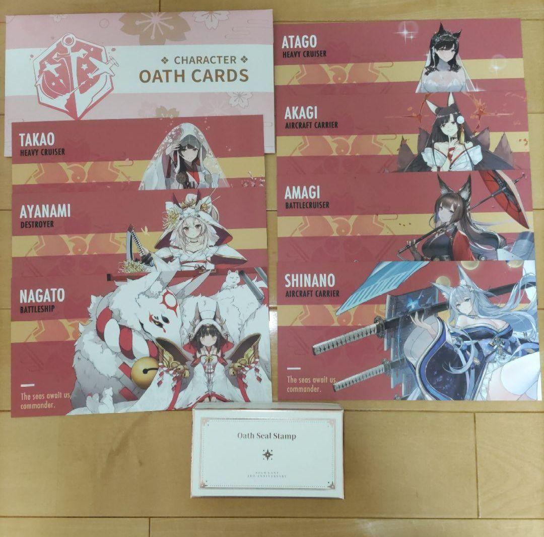 アズールレーン 重桜 誓約書 刻印スタンプ - メルカリ