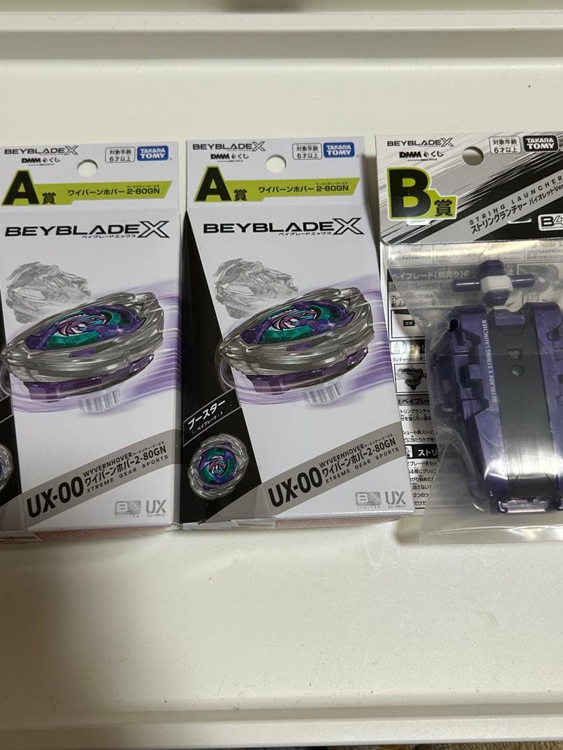 ベイブレード X UX-00 A賞 2つ　B賞 セット　1番くじ BEYBLADE X DMMくじ 10月24日（金）より発売開始｜プレスリリース｜DMM