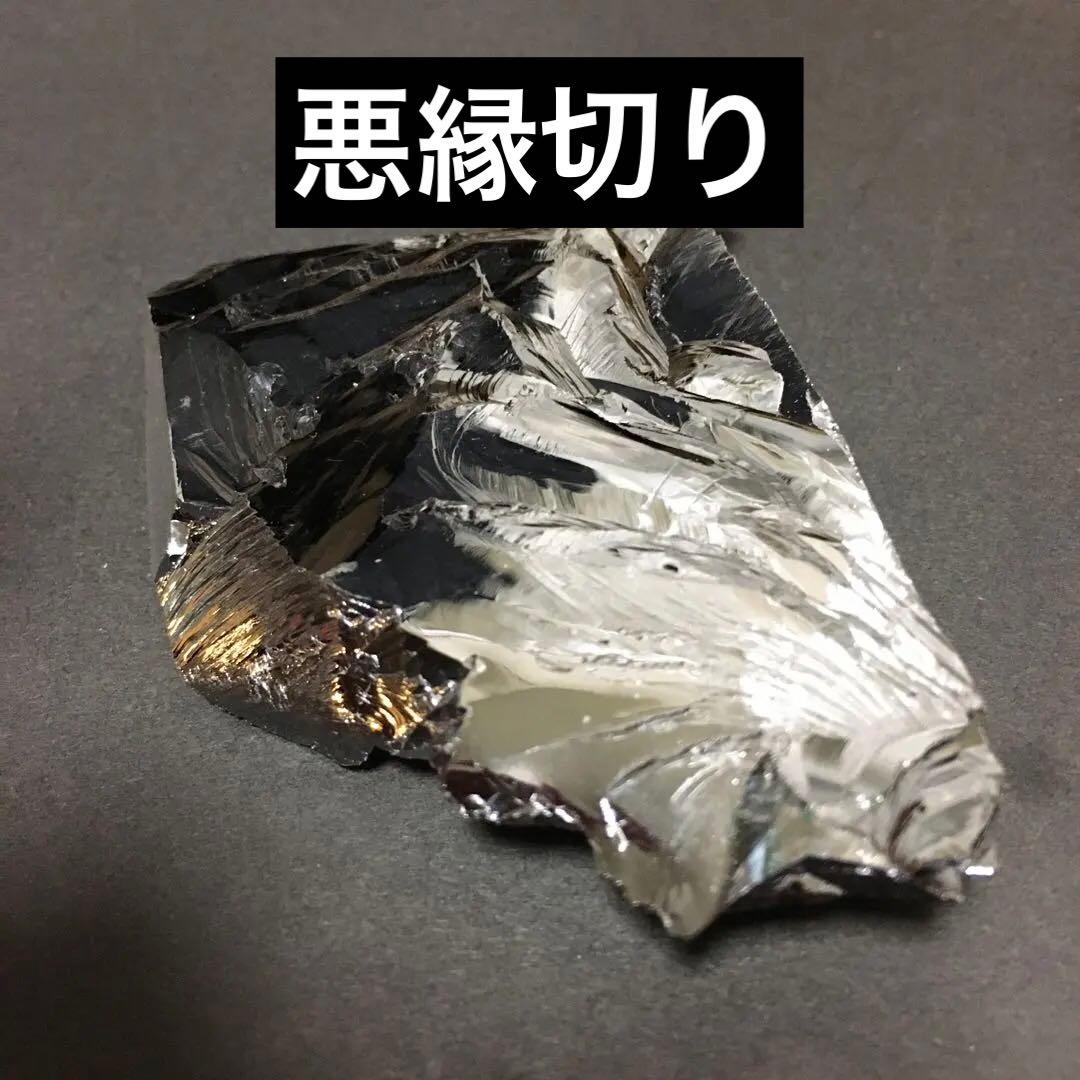 『特級呪い物』御神体　黒龍の雷　絶縁波動特化・波動石 鍔 無銘 東竜斎派 風神雷神図 (TU-010719)｜刀・日本刀の販売なら日本