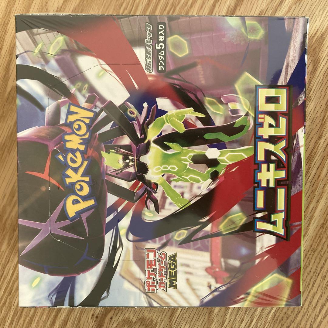 感謝祭300円〜】 ムニキス ゼロ 1box 未開封 シュリンク付 納品書付