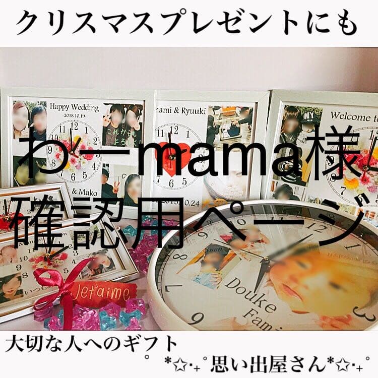 わーmama様確認用ページ＊名入れオーダーメイド時計 名入れ オーダーメイド腕時計 KANSHA -nenrin- | 古希祝い本舗古希祝い本舗