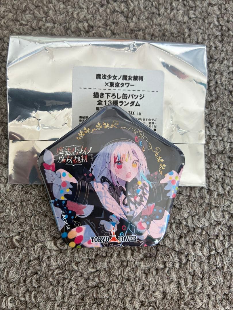 魔法少女ノ魔女裁判 城ヶ崎ノア 缶バッジ 東京タワー - メルカリ