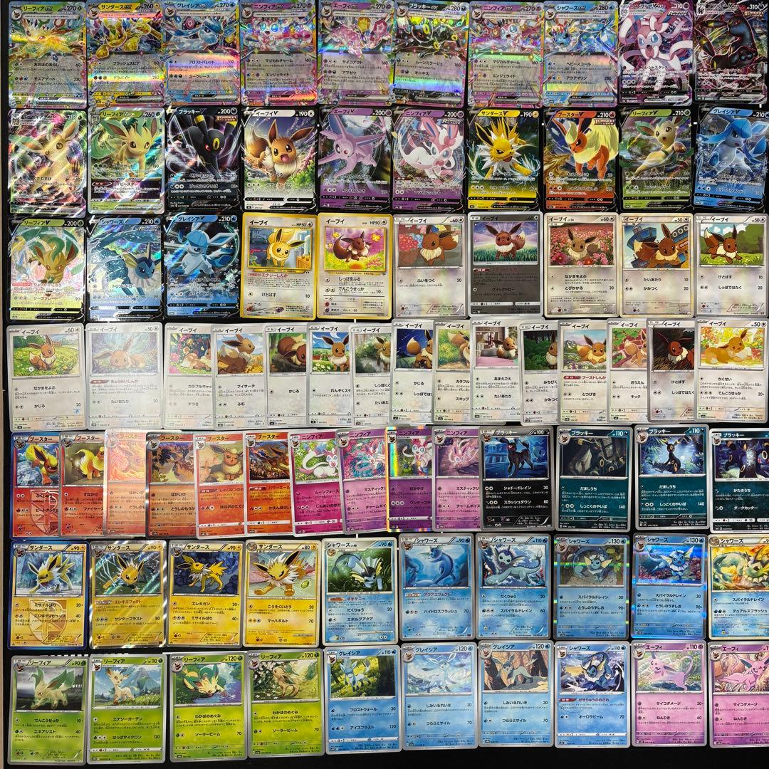mp29ポケカ　ブイズまとめ売り　イーブイ　ブラッキー　ニンフィア　79種セット テラスタルフェスex RR ブイズ9種セット ポケモンカード イーブイex
