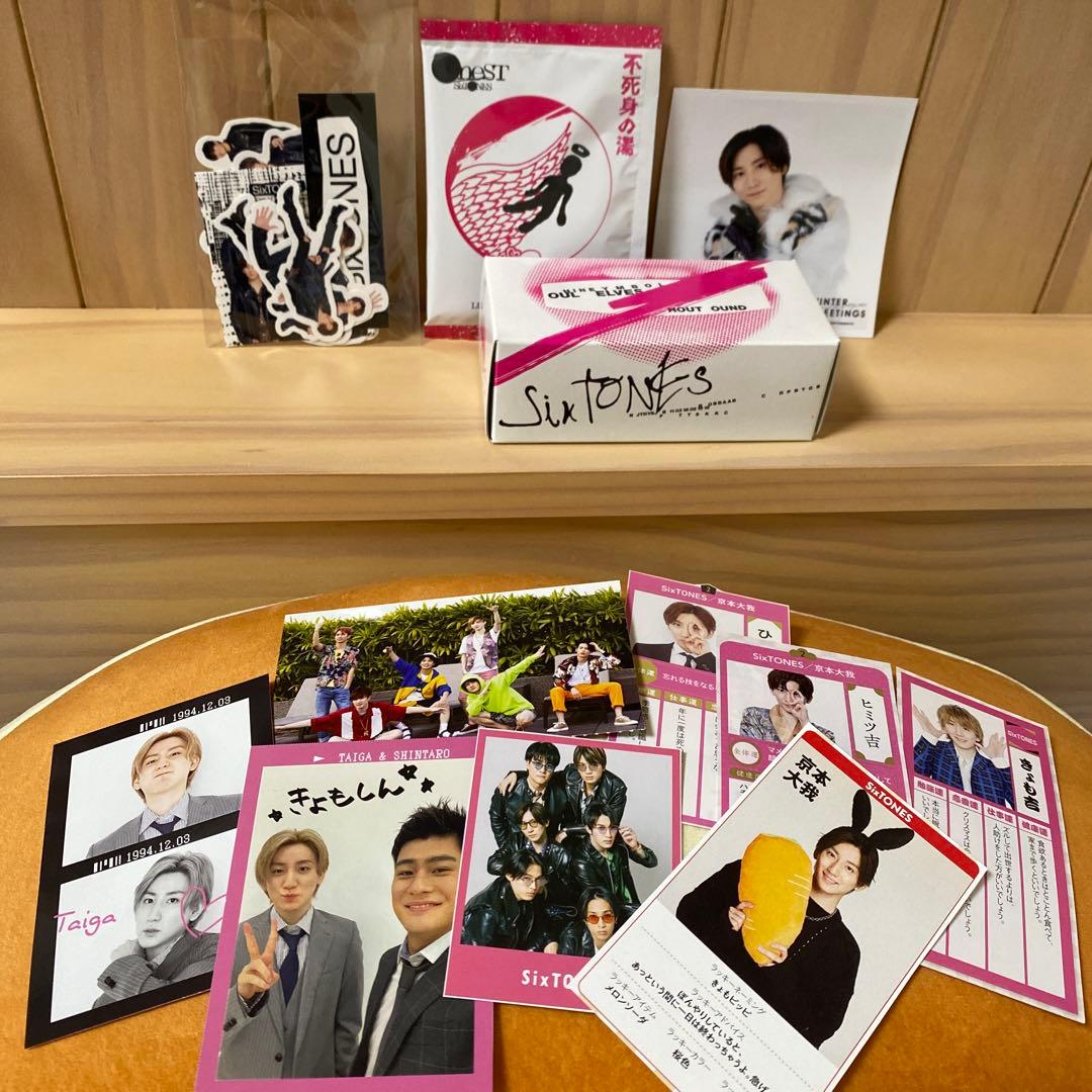 SixTONES 京本大我 グッズまとめ売り - メルカリ