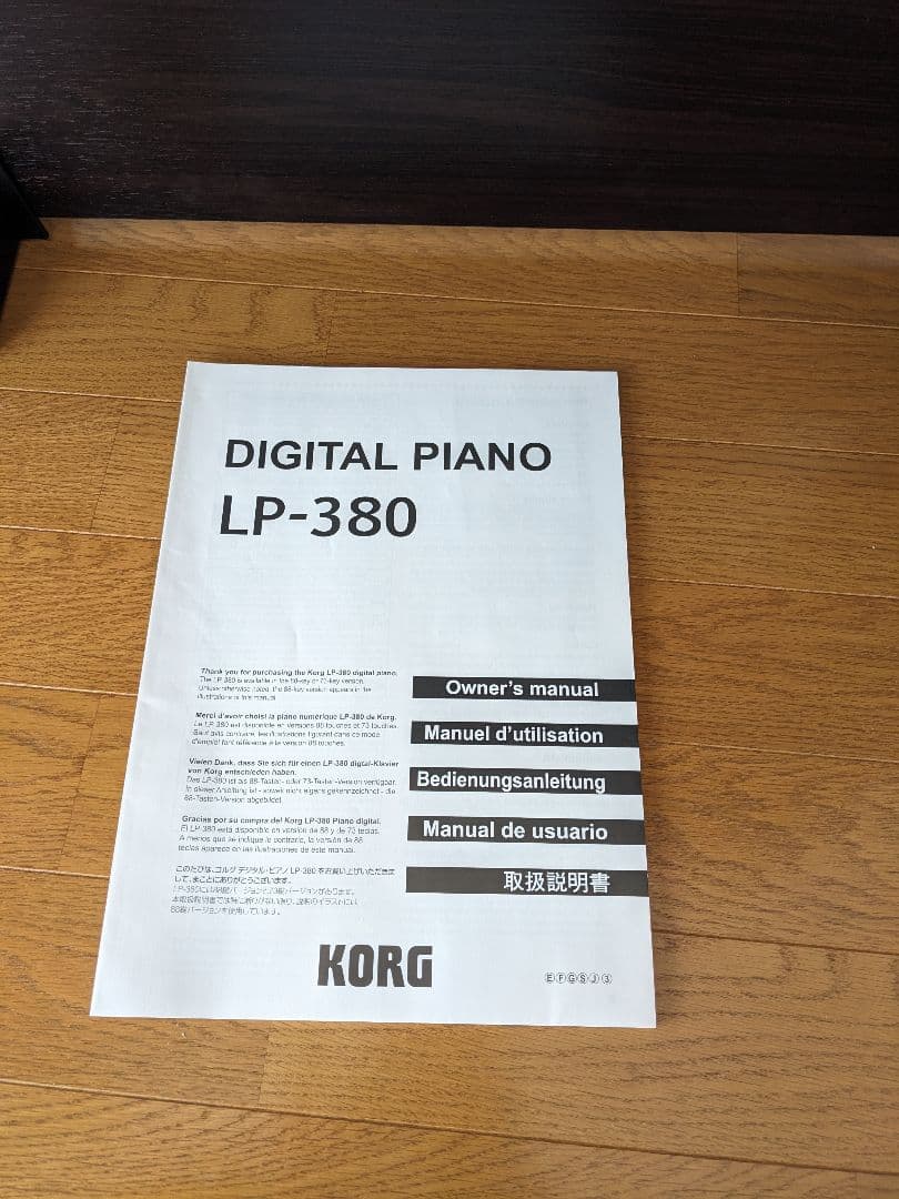 美品 2016製 KORG コルグ LP-380 電子ピアノ 説明書有 - メルカリ
