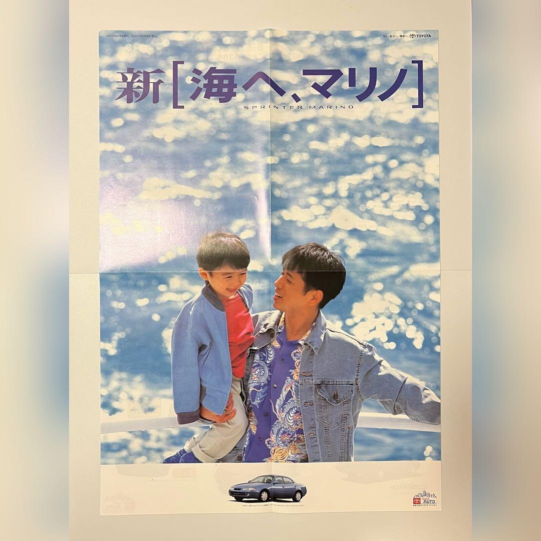 レア】藤井フミヤ ポスター TOYOTA MARINO トヨタ マリノ - メルカリ