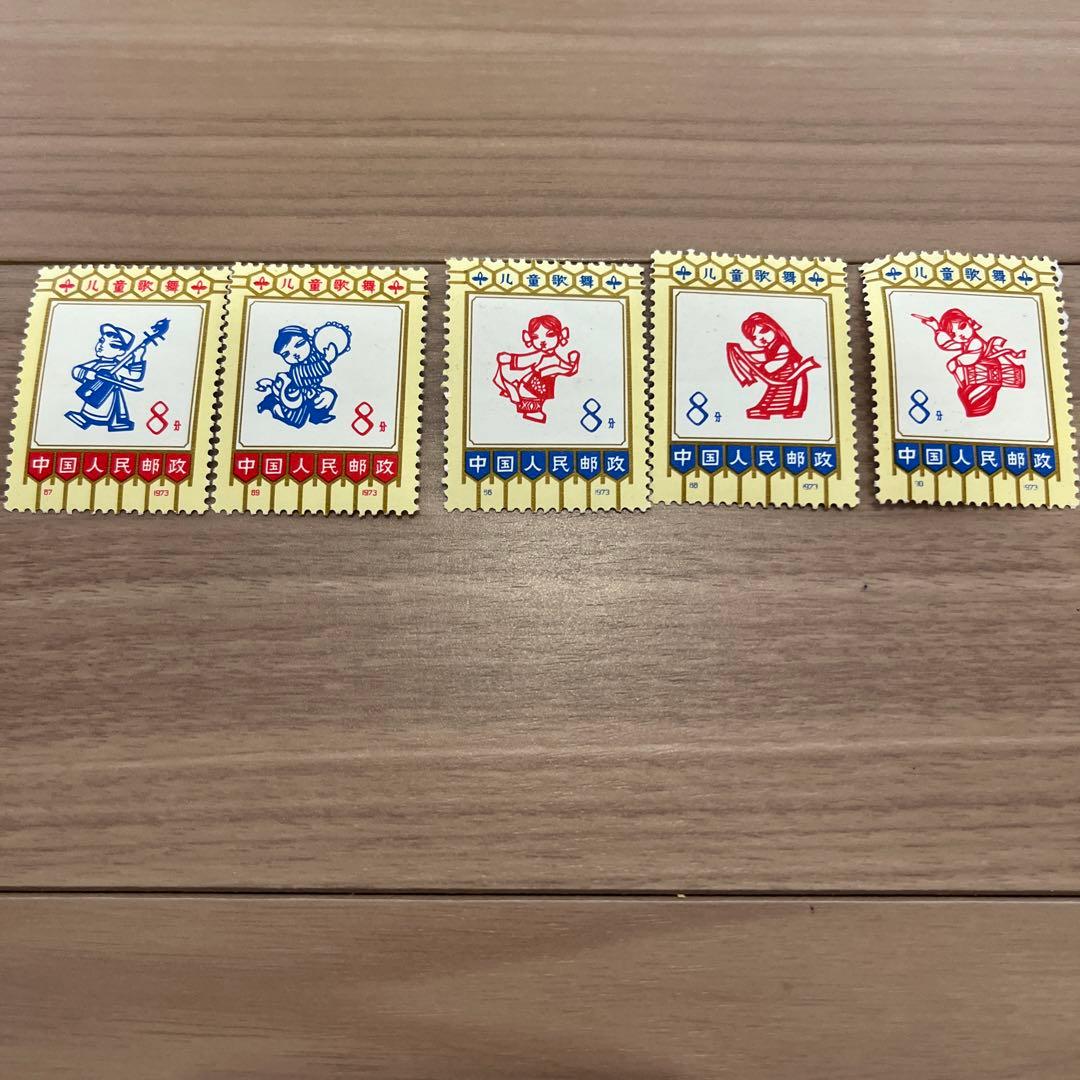 中国切手 八童歌舞子供の歌と踊り1973年86/87/88/89/90 8分5種 - メルカリ