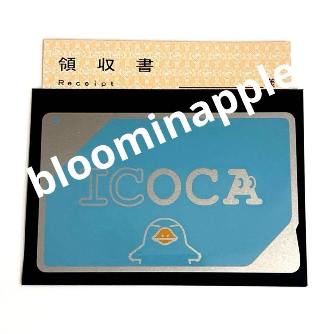新品同等】2026年1月入手JR西日本無記名ICOCA 交通ICカード残高ゼロ