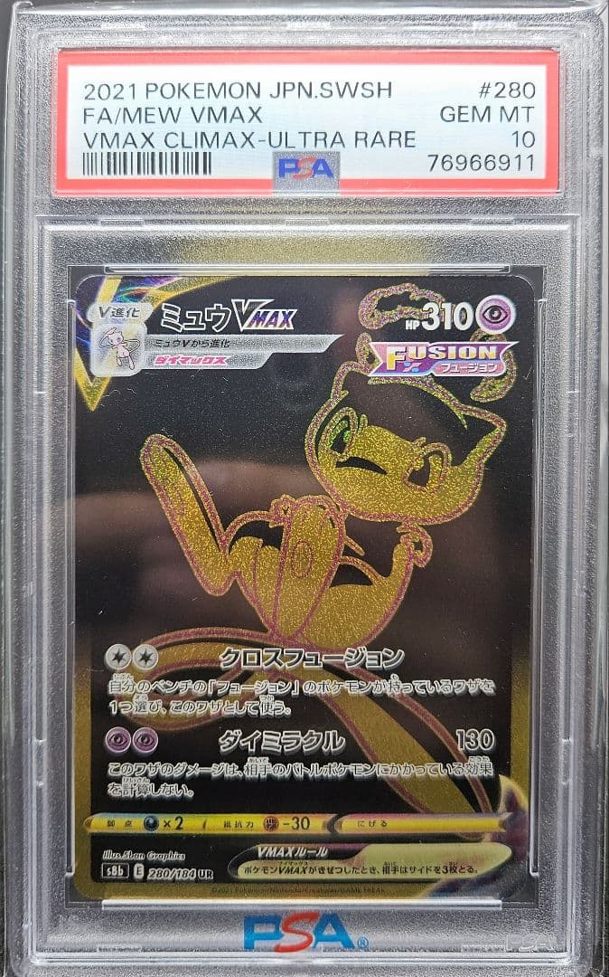 PSA10】ミュウvmax UR⁄Mew VMAX UR 【PSA10】ミュウVMAX UR
