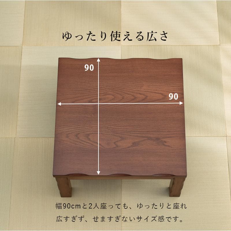 新品訳あり】和風 ダイニングこたつ 山城 高さ4段階調節可