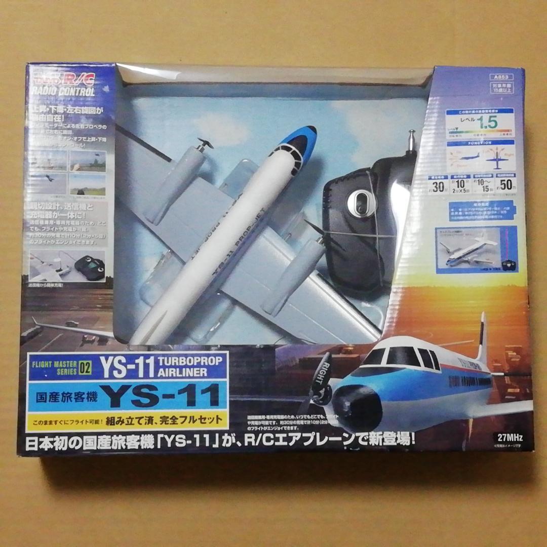 TAIYO タイヨー 国産旅客機 YS-11 試作機 ラジコン タイヨーR/C YS-11 (ラジコン) - ホビーサーチ ミニ四駆他