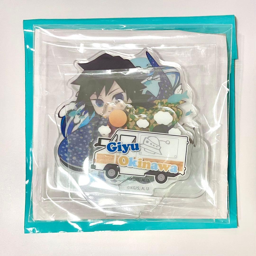 鬼滅の刃 ufotable cafe TOGO 沖縄 冨岡義勇 アクリルスタンド - メルカリ