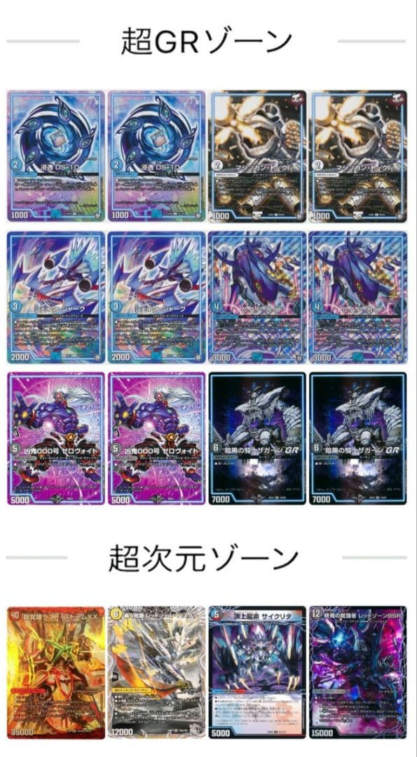 デッキNo.A79 赤青バクオンソーデッキ！ デュエルマスターズ - メルカリ