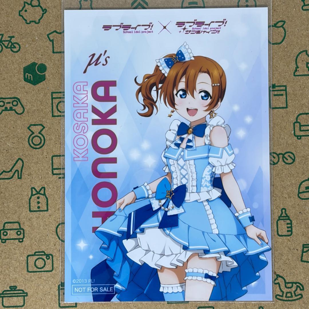 高坂穂乃果 6点セット μ's×Aqoursスペシャルコラボ - メルカリ