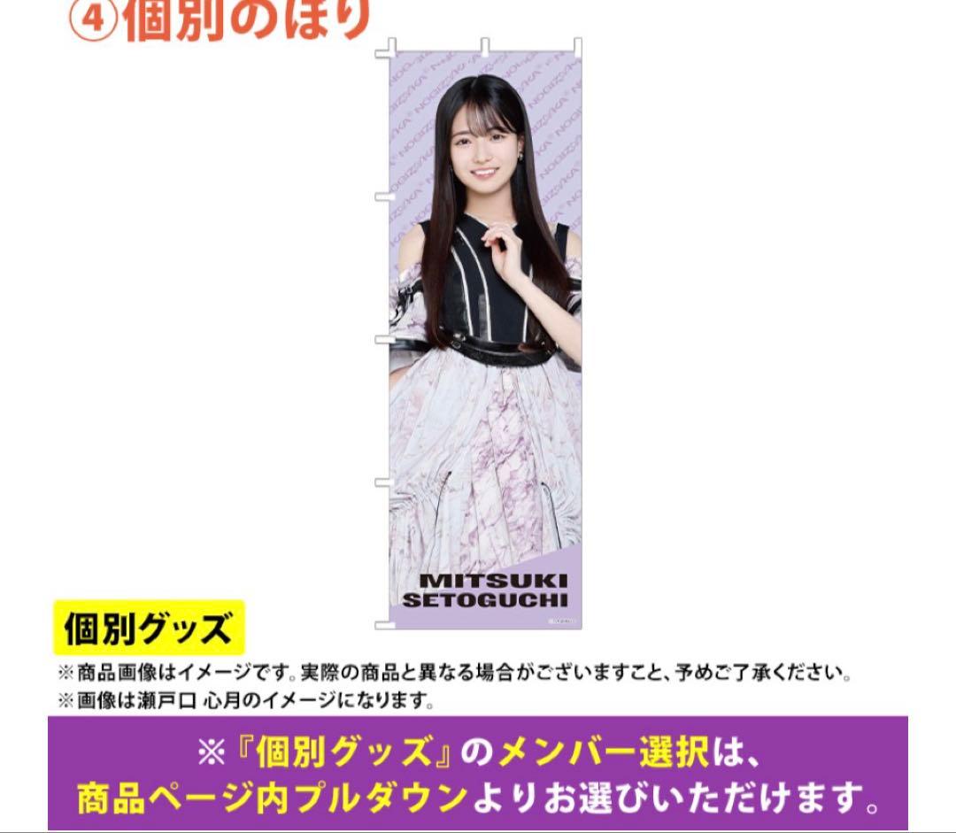 乃木坂46 川﨑桜 lucky bag A グッズまとめ売り - メルカリ