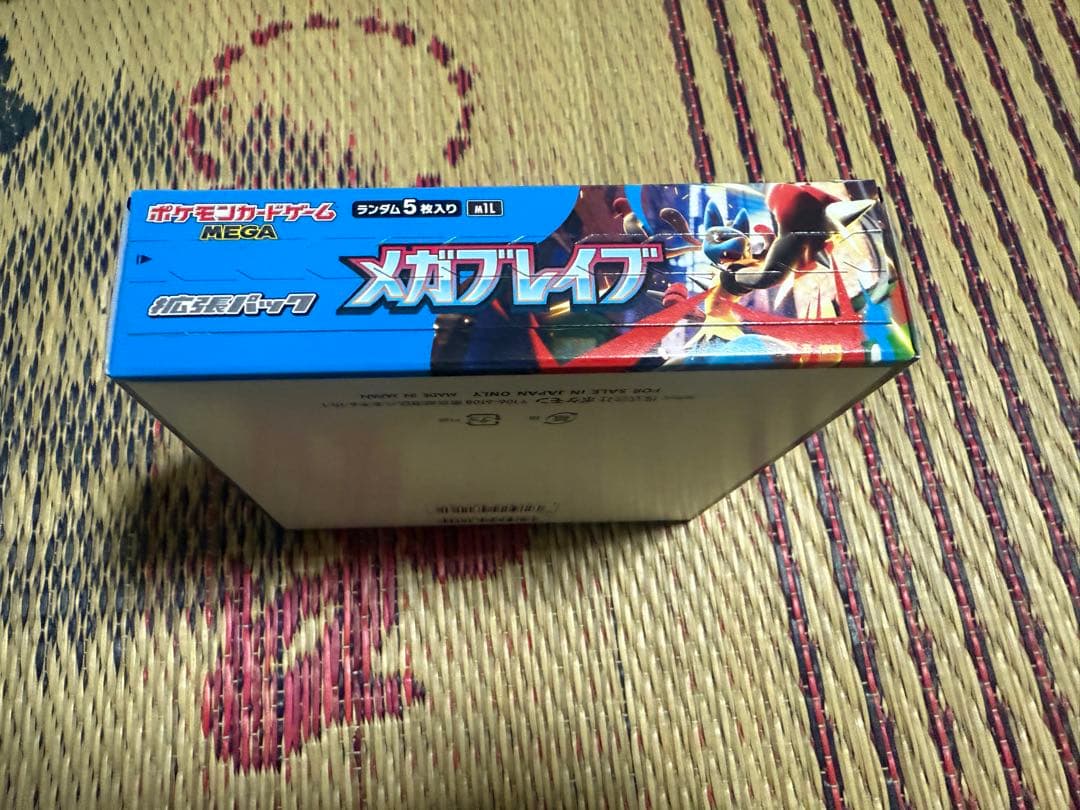 メガブレイブ　1box シュリンクなし　ペリペリ付き 箱のまま発送