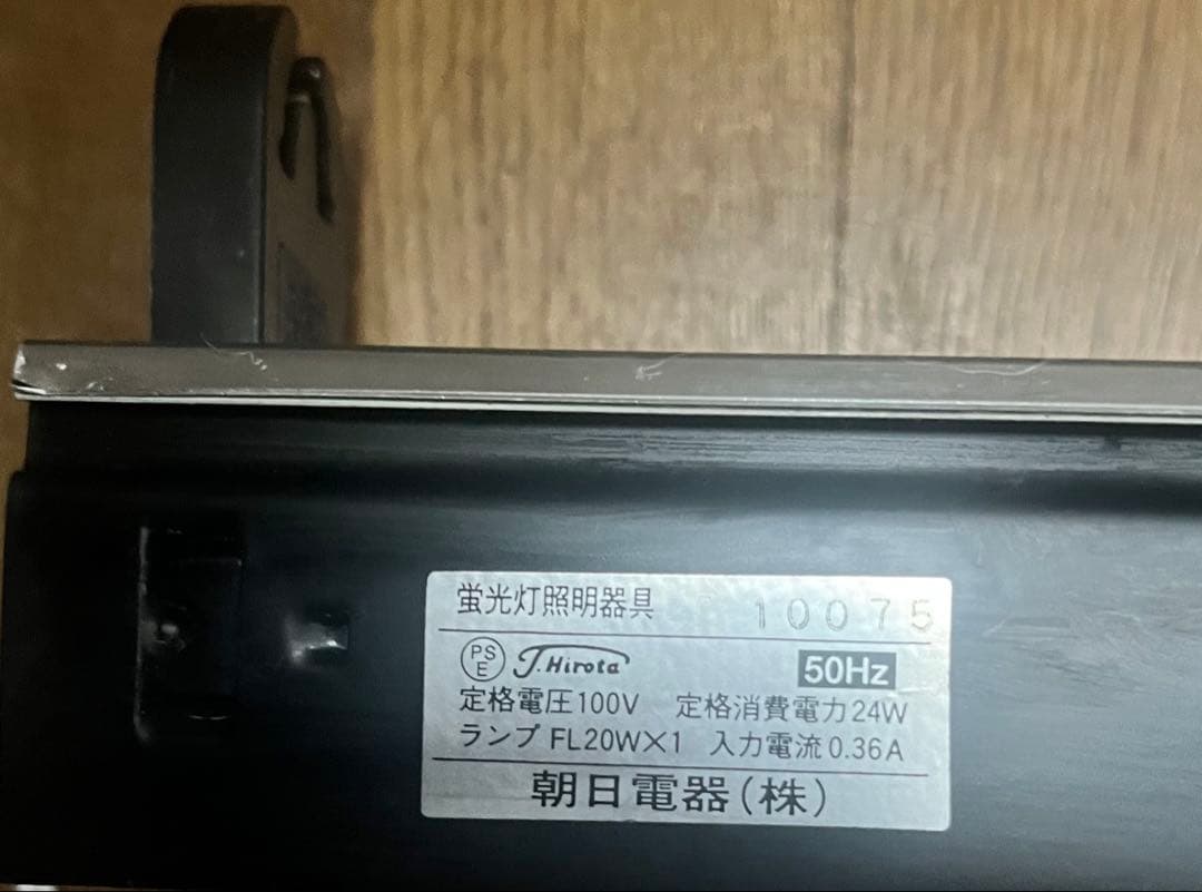 中古品。朝日電器（株） TOSHIBA ブラックライト50Hz