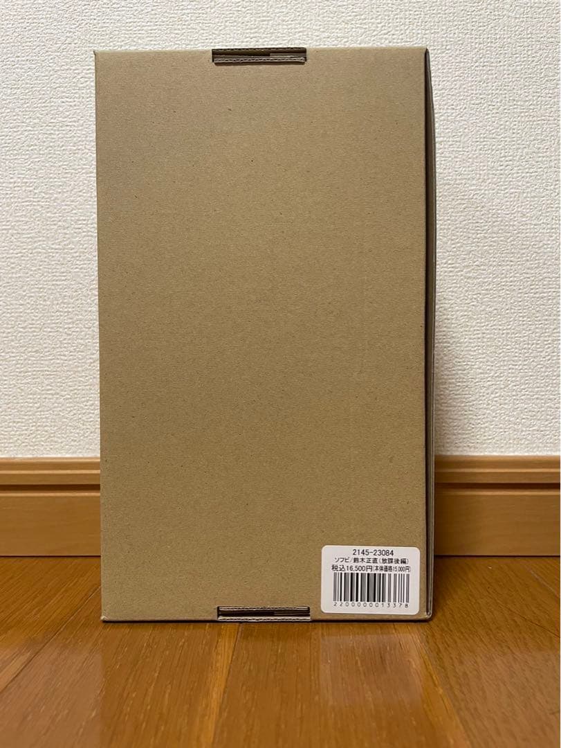 暗黒エンターテイメント　鈴木正直　放課後編