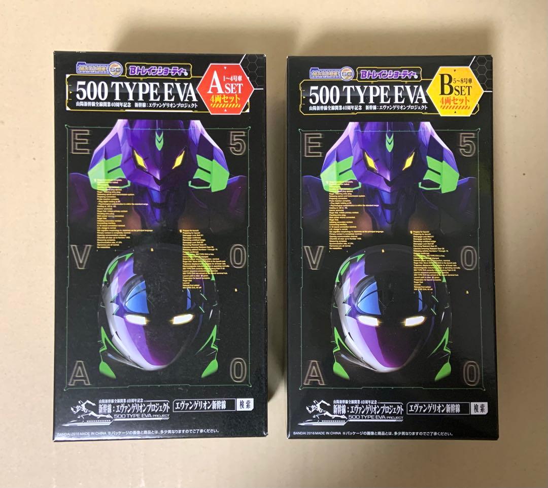Bトレインショーティー　500系　新幹線　エヴァンゲリオン　A・B　2セット Bトレ500 TYPE EVA、発売から5年目にようやくゲット！しかしBセット