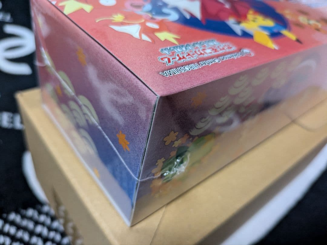 ポケモンセンター ヒロシマ スペシャルBOX - メルカリ