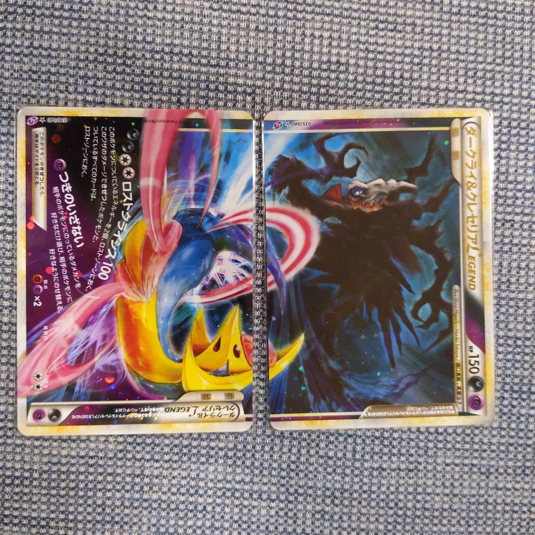 ダークライ＆クレセリアＬＥＧＥＮＤ ダークライ&クレセリアLEGEND | ポケモンカードゲーム公式ホームページ
