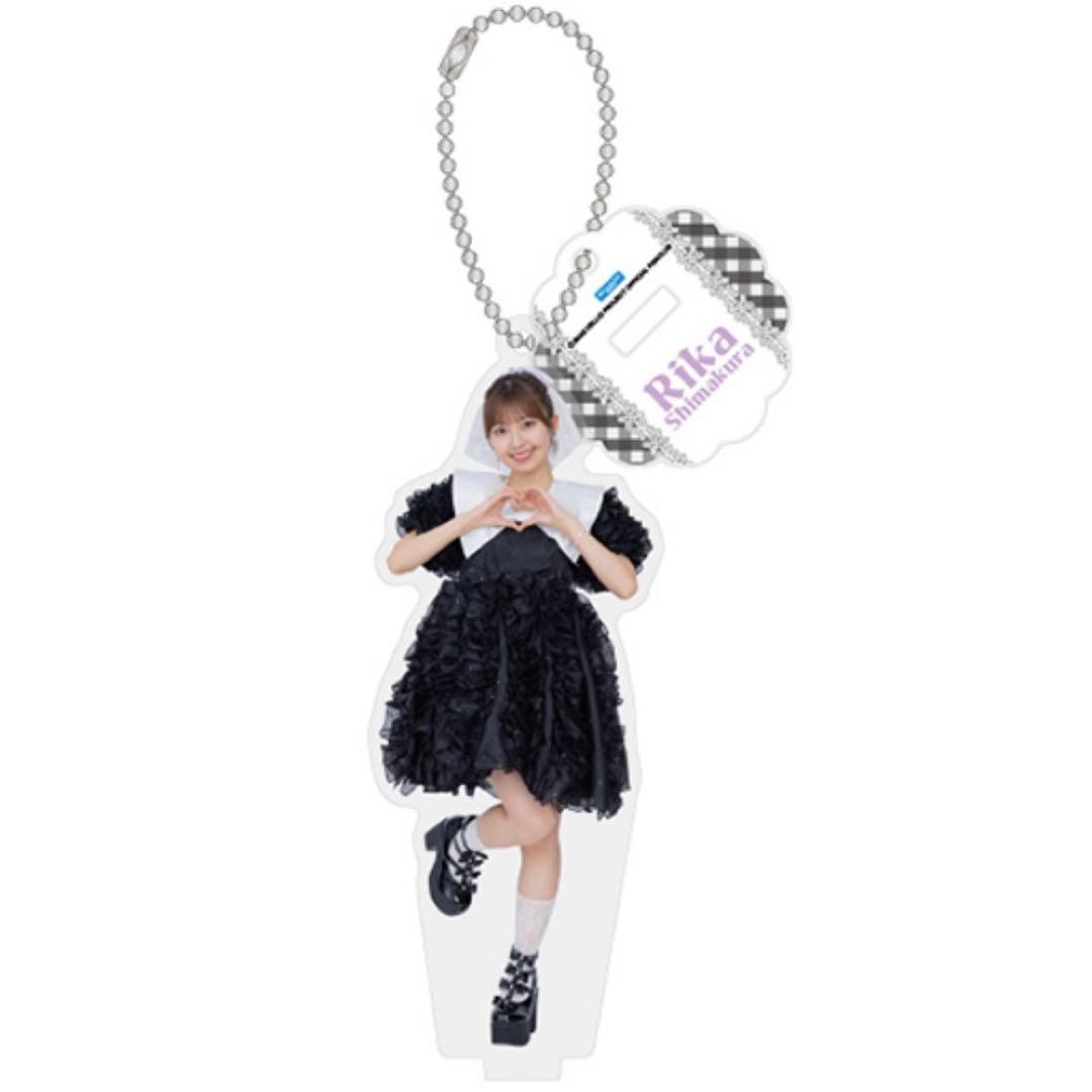 BEYOOOOONDS 島倉りか アクリルスタンドキーホルダー 新品未開封