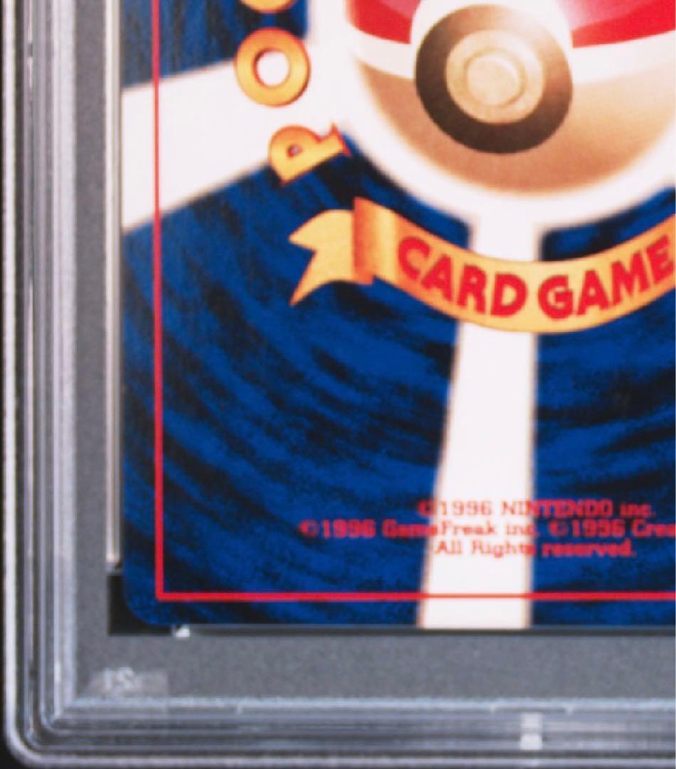 わるいヘルガー psa9 旧裏 ポケモンカード 渦巻きホロ - メルカリ