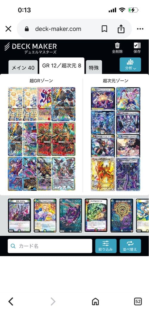 ダーツデリート デッキ 超次元 GR 付き - メルカリ