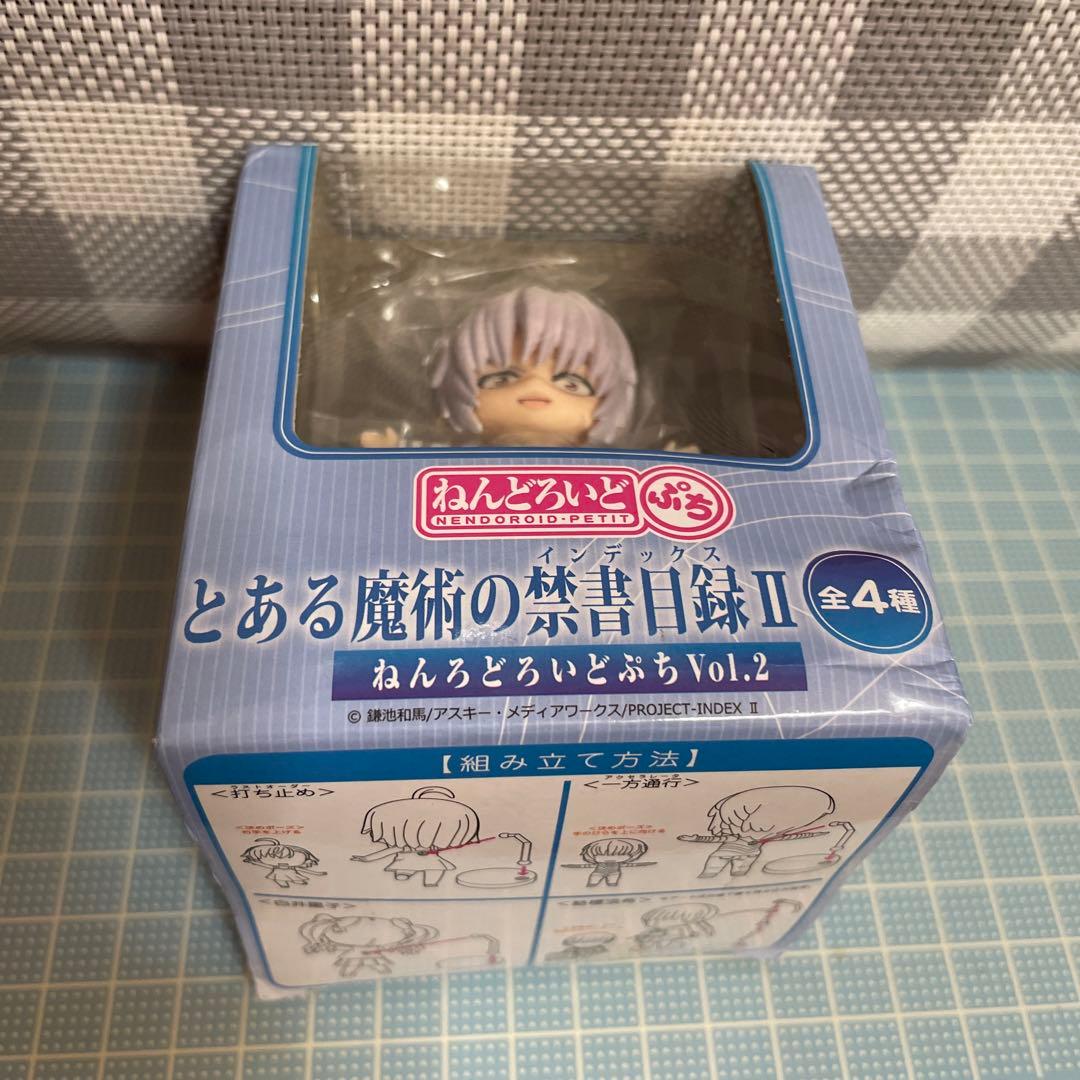 とある魔術の 一方通行 アクセラレータ ねんどろいど ぷち - メルカリ