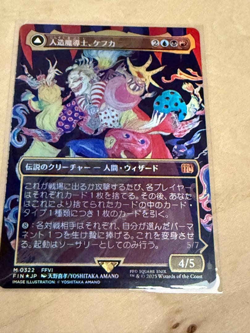 mtg ff 人造魔導士、ケフカ　ボーダーレス　foil 英)【Foil】人造魔導士、ケフカ / Kefka, Court Mage - 破壊の化身