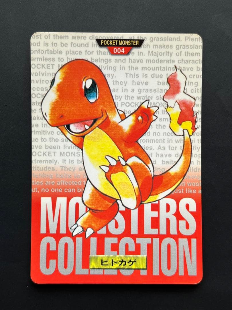 ポケモンカードダス リザードン リザード ヒトカゲ - メルカリ
