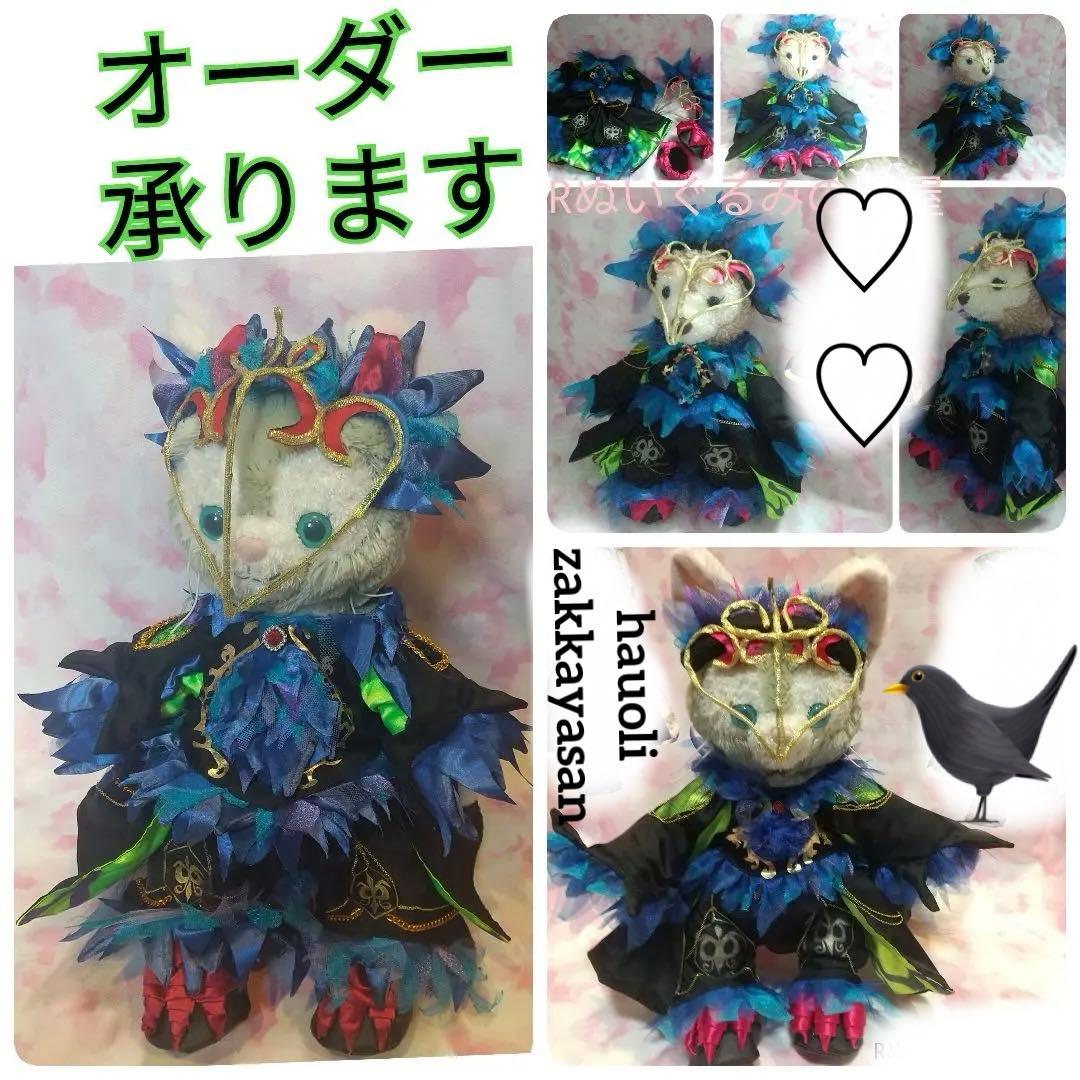 ジェラトーニSサイズダッフィーSサイズカラス ザヴィランズ ザ