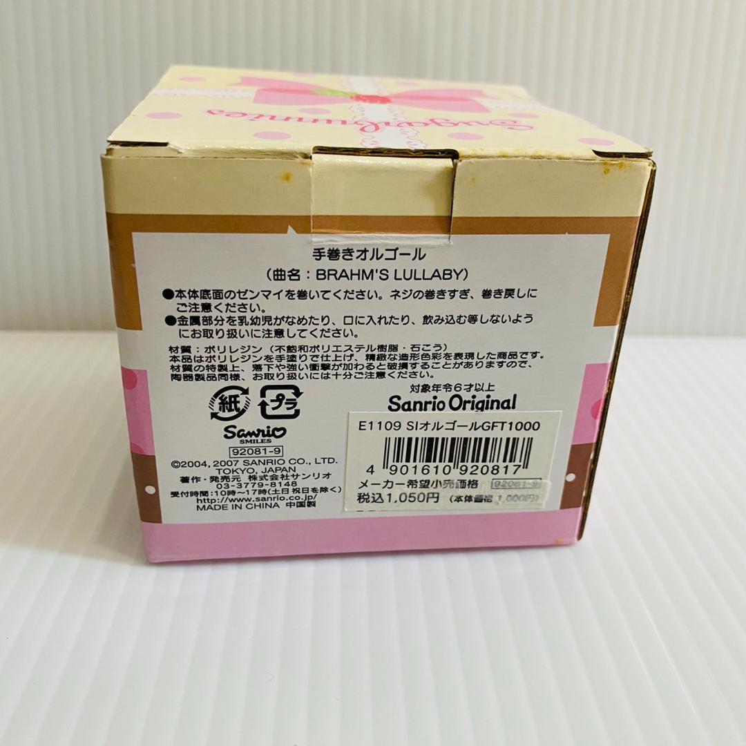 サンリオ レトロ かなりレア シュガーバニーズ オルゴール ショート